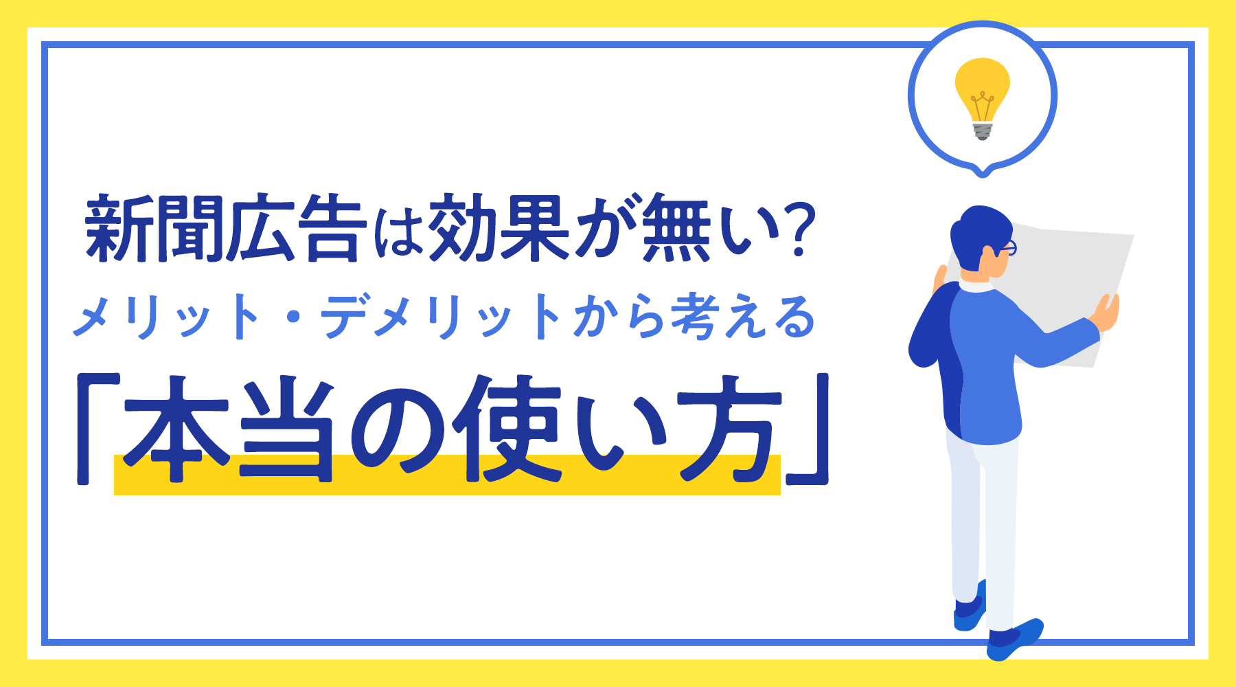 <br />
<b>Warning</b>:  Undefined variable $title_not_tags in <b>/home/xs428109/yomiarsa.co.jp/public_html/wp/wp-content/themes/yagdesign/page-blog.php</b> on line <b>195</b><br />
