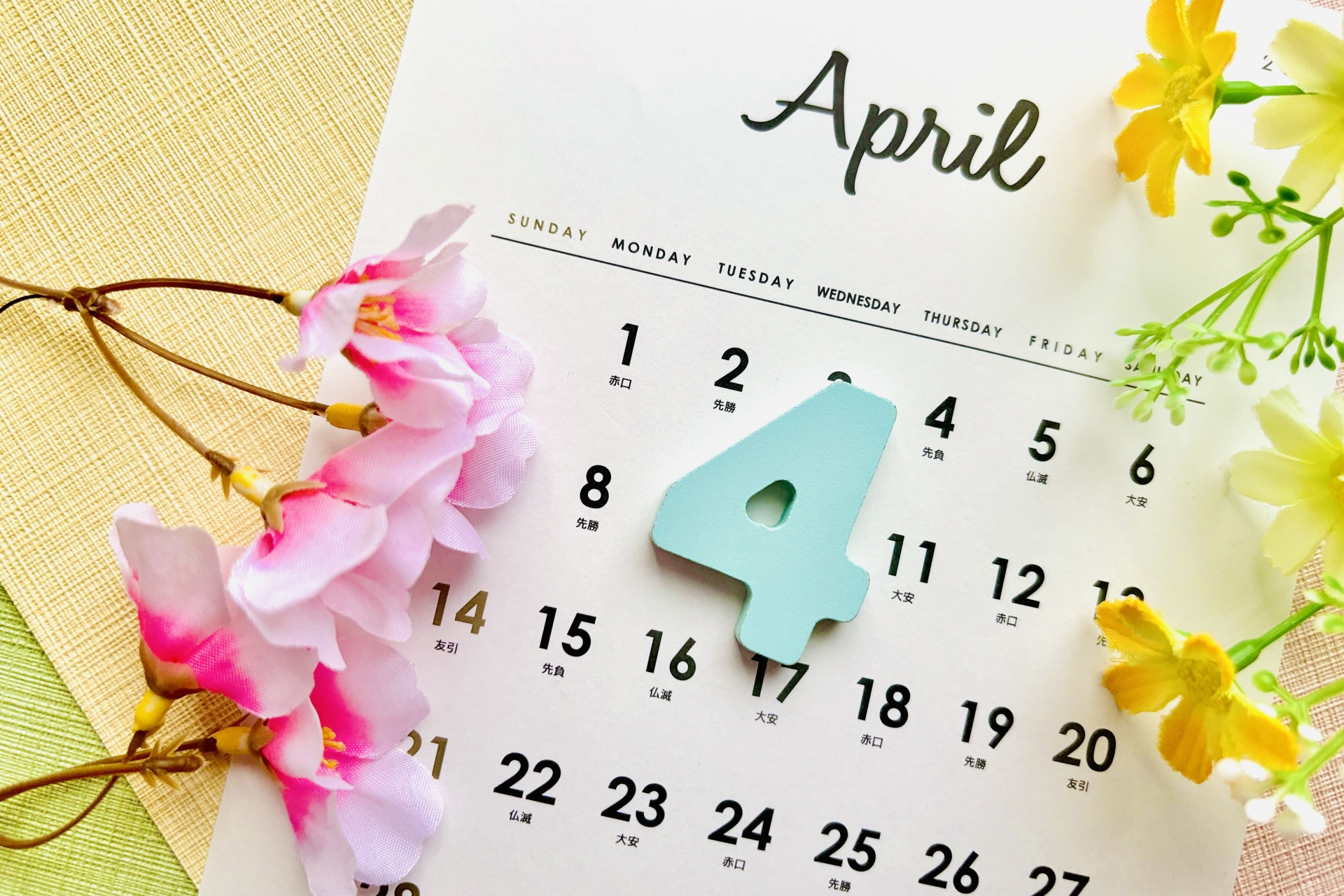 ４月１日の紙面に注目しましょう！